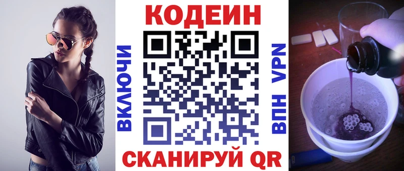 даркнет наркотические препараты  Ессентукская  Кодеин напиток Lean (лин) 
