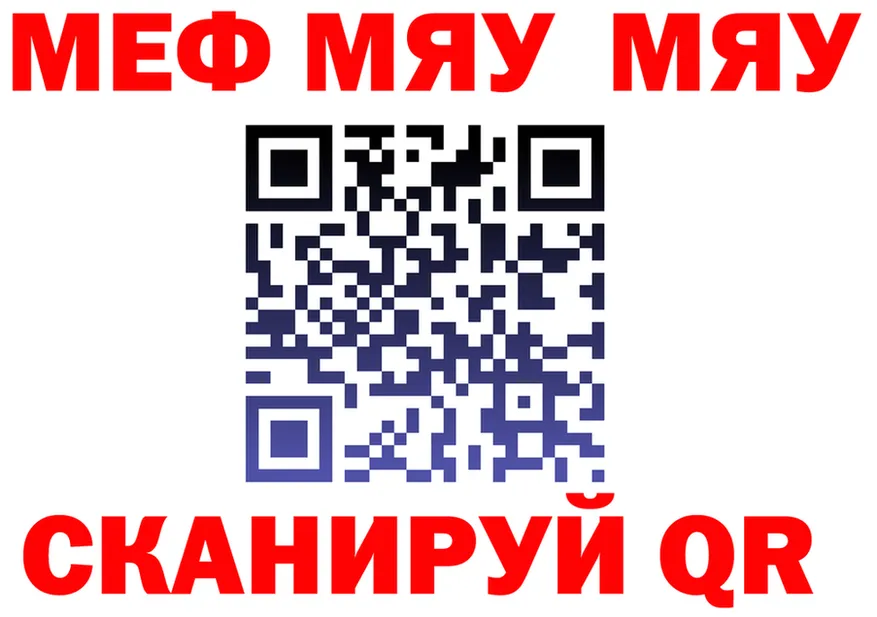 МЯУ-МЯУ кристаллы ONION дарк нет гидра Ессентукская
